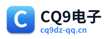 CQ9电子 Logo